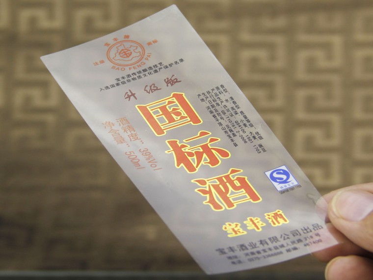 uv透明標(biāo)簽