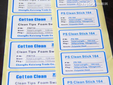 醫(yī)用標簽貼印刷