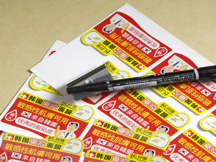 面膜標(biāo)簽貼紙