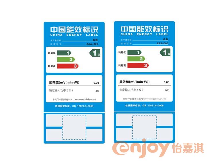 家電能效等級(jí)標(biāo)簽