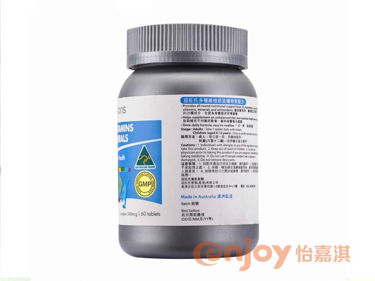 維他命標(biāo)簽