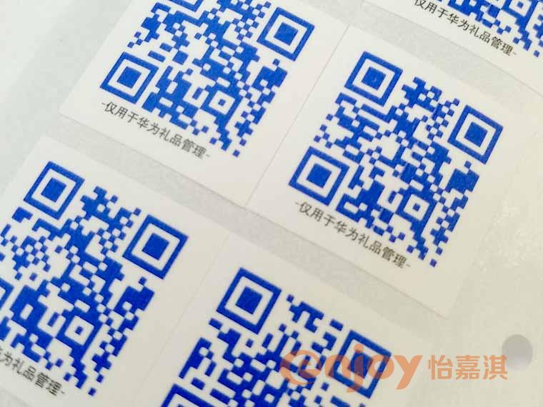 可變數(shù)據(jù)二維碼標簽