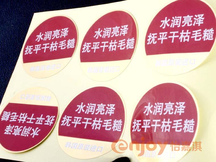 洗發(fā)露標簽印刷