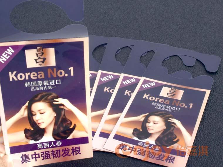 洗發(fā)露標簽印刷