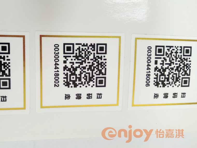 可變數(shù)據(jù)二維碼標簽