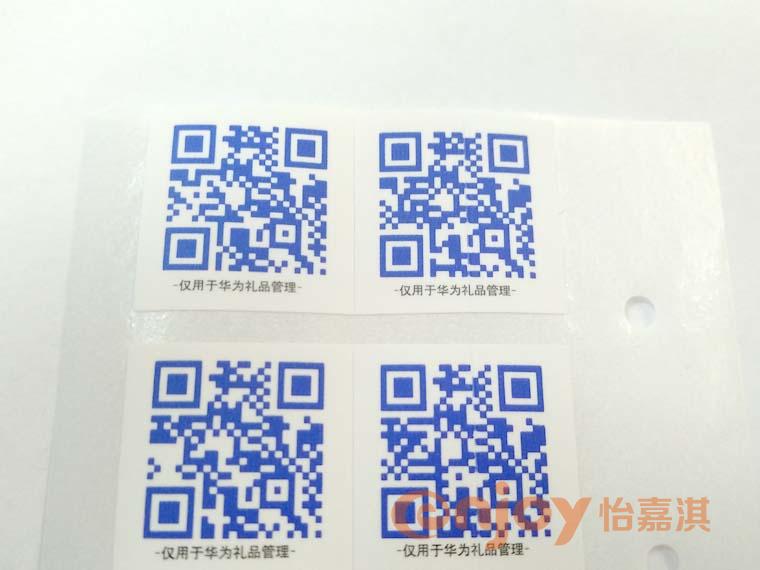 可變數(shù)據(jù)二維碼標簽