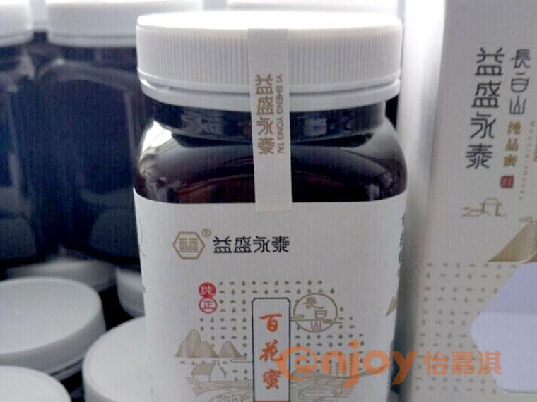 食品瓶裝標(biāo)簽